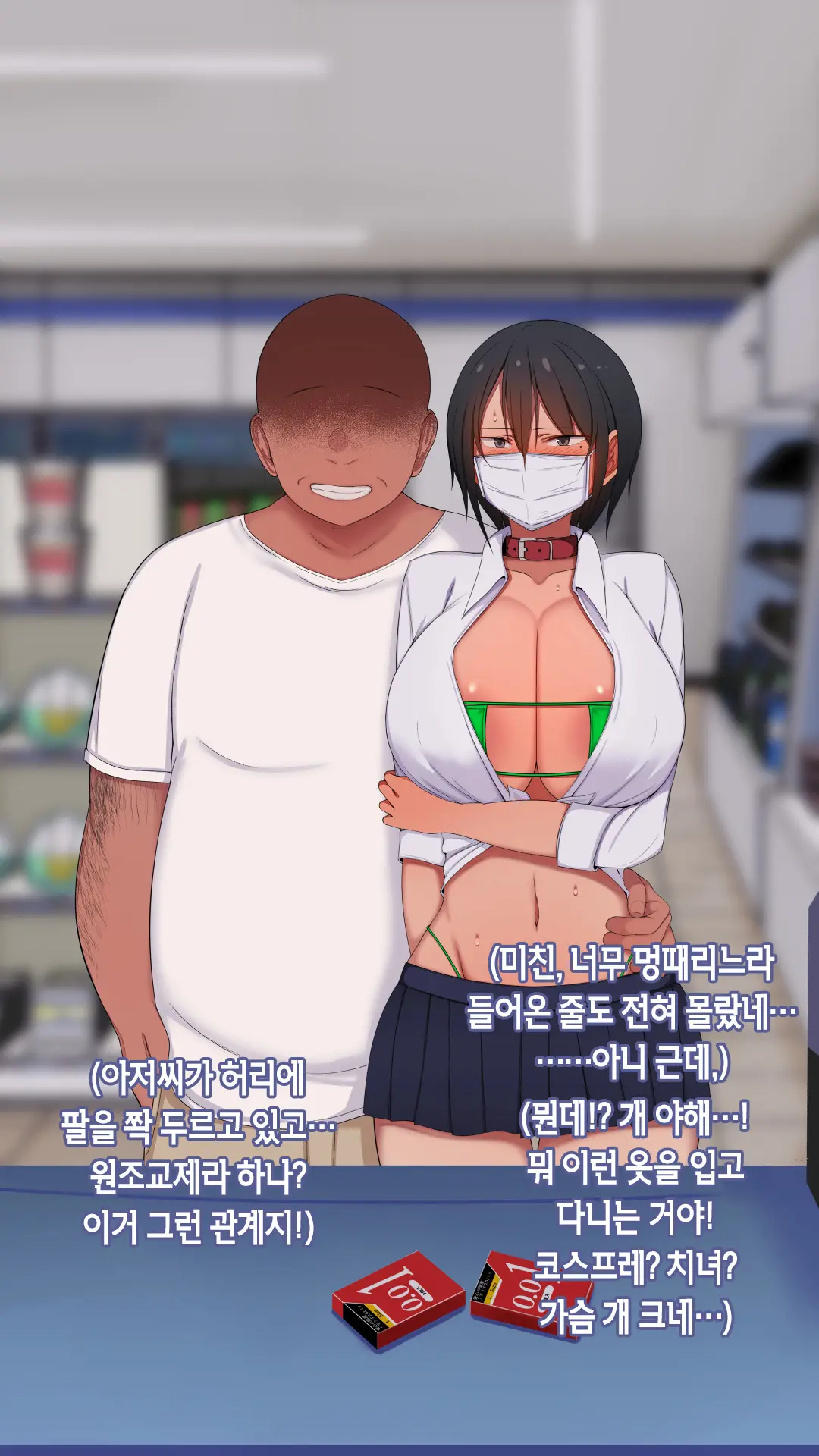 Shourai Yuubou Na JK Ga Saimin Tanetsuke Oji-San Ni Jinsei Dainashi Ni Sarechau Hanashi | 전도유망한 JK가 최면 씨 뿌리기 아저씨때문에 인생 쫑나는 이야기